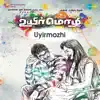 Uyirmozhi (Original Motion Picture Soundtrack) - EP album lyrics, reviews, download