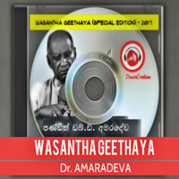 W.D. Amaradeva - Wasantha Geethaya (Original) artwork