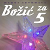 Božić Za 5 - EP