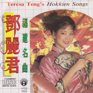 Teresa Teng (鄧麗君) - Wang Chun Feng (望春風) - Line Dance Musik