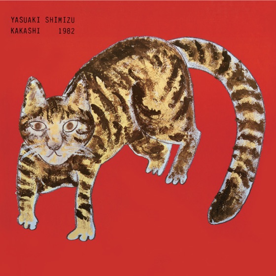 Cover artwork for Suiren