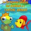 Le 50 famose canzoni dei bambini e i cartoni animati