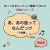 Specially Selected! TV Soundtrack Vol.20