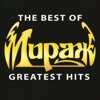 The Best of Greatest Hits, 2000
