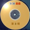 黄西田 - 田庄兄哥