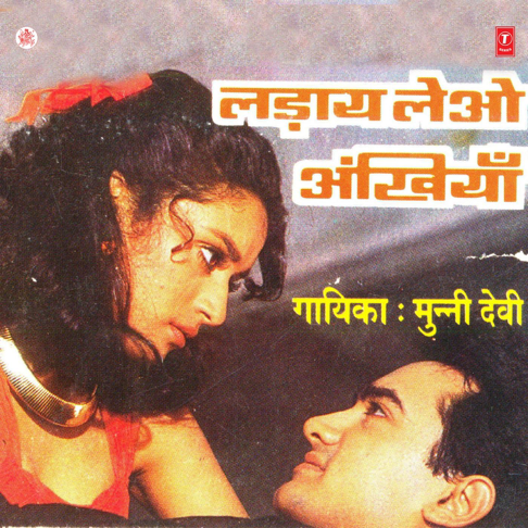 Munni Devi On Apple Music munni devi on apple music