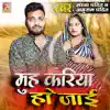 Muh Kariya Ho Jayi - Single album lyrics, reviews, download