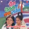 Najariye Se Goli Marey - Sunil Chhaila Bihari & Tripti Shaqya lyrics