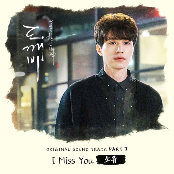 Cover artwork for I Miss You