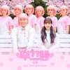 SSOOK DDOONG (feat. CHOI YOOJUNG) - Single