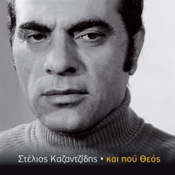 Stelios Kazantzidis - Na Mi Me Lene Stelio