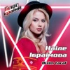 Наіле Ібраімова - Bizim Taraf