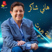 Hikayti Ma'a Zaman (Live) - Hany Shaker