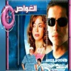 Al Ghawas (Original Motion Picture Soundtrack) - Single