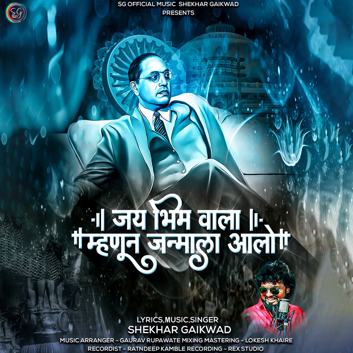 Aale Raj Saheb Thackeray - Single by Shekhar Gaikwad on Apple Music