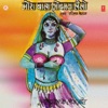 Rajiya Begum - Kabhi Raat Ka Kabhi Din