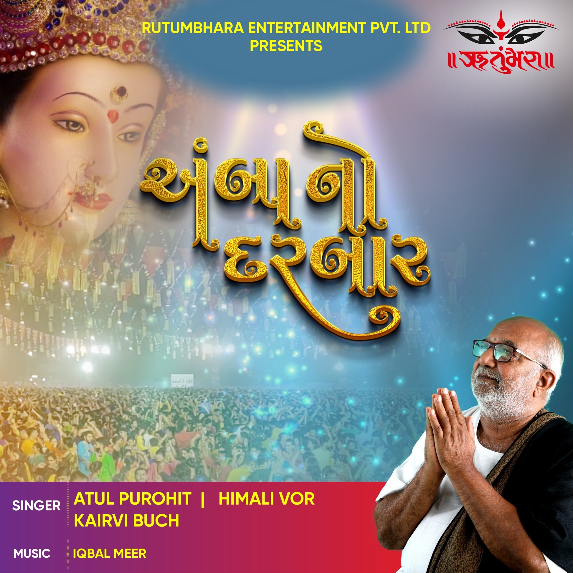 Ke Hove Hove - Atul Purohit, Himali Vora & Kairavi Buch - Song - Apple  Music India