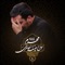 Roze - Hanif Taheri lyrics