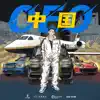 CEO - Single album lyrics, reviews, download