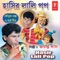 Hasir Lali Pop - Jayanta Das & Bhushan Dua lyrics