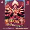 Chunri Sheetla Maiya Ki album lyrics, reviews, download