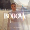 Дика орхідея - Single