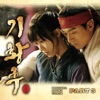 Empress Ki (Original Television Soundtrack), Pt. 3 - Single