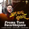 Prema Tora Swarthapara song lyrics