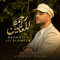 Download Lagu Maher Zain - Rahmatun Lil’Alameen MP3 Gratis