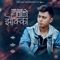 Hawako Jhoka (Ruzbin Gurung) - Best Of Ambika Gurung lyrics