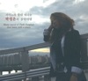 Park Jung Eun - If only I can see you