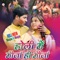 Meri Saali Dalwale Humse Rang - Rakesh Kala & Rekha Rao lyrics
