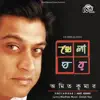 Khelaghar album lyrics, reviews, download