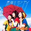Raining Sunday - EP
