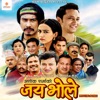 Melina Rai - Panile Firke (From "Jai Bhole")