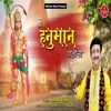 Hanuman Chalisa - Single