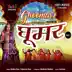 Mharo Aassi Kali Ro Ghagharo song reviews