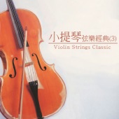 小提琴弦樂經典, Vol. 3 artwork