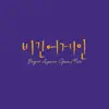 Begin Again Open Mic Episode.13 - Cactus - Single album lyrics, reviews, download