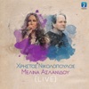 Christos Nikolopoulos - Melina Aslanidou Live