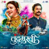 Chandra - Ajay-Atul & Shreya Ghoshal