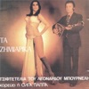 Leonardos Mpournelis - To Dekaeftariko
