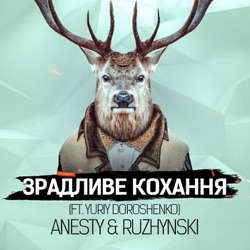 Anesty & Ruzhynski - Зрадливе кохання (feat. Yuriy Doroshenko)