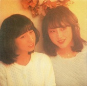 あみん - あなたへ…