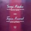 Georgi Minchev: Concerto for Piano and Symphony Orchestra - EP album lyrics, reviews, download