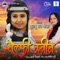 Barsata Rimjhim Badariya - Khushboo Raj Ojha lyrics