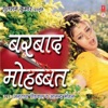 Anand Mohan - Barbaad Mohabbat Mein Aabaad