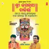 Sri Jagannath Chalisa album lyrics, reviews, download
