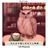 Time for Coffee - Owl Cafe
