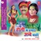 Chadhte Fagunwa Sankal - Anand Mohan lyrics